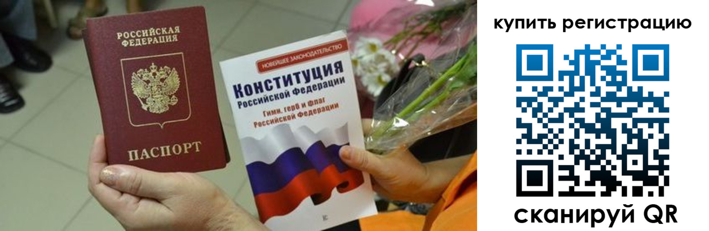 прописка для военкомата в Кодинске