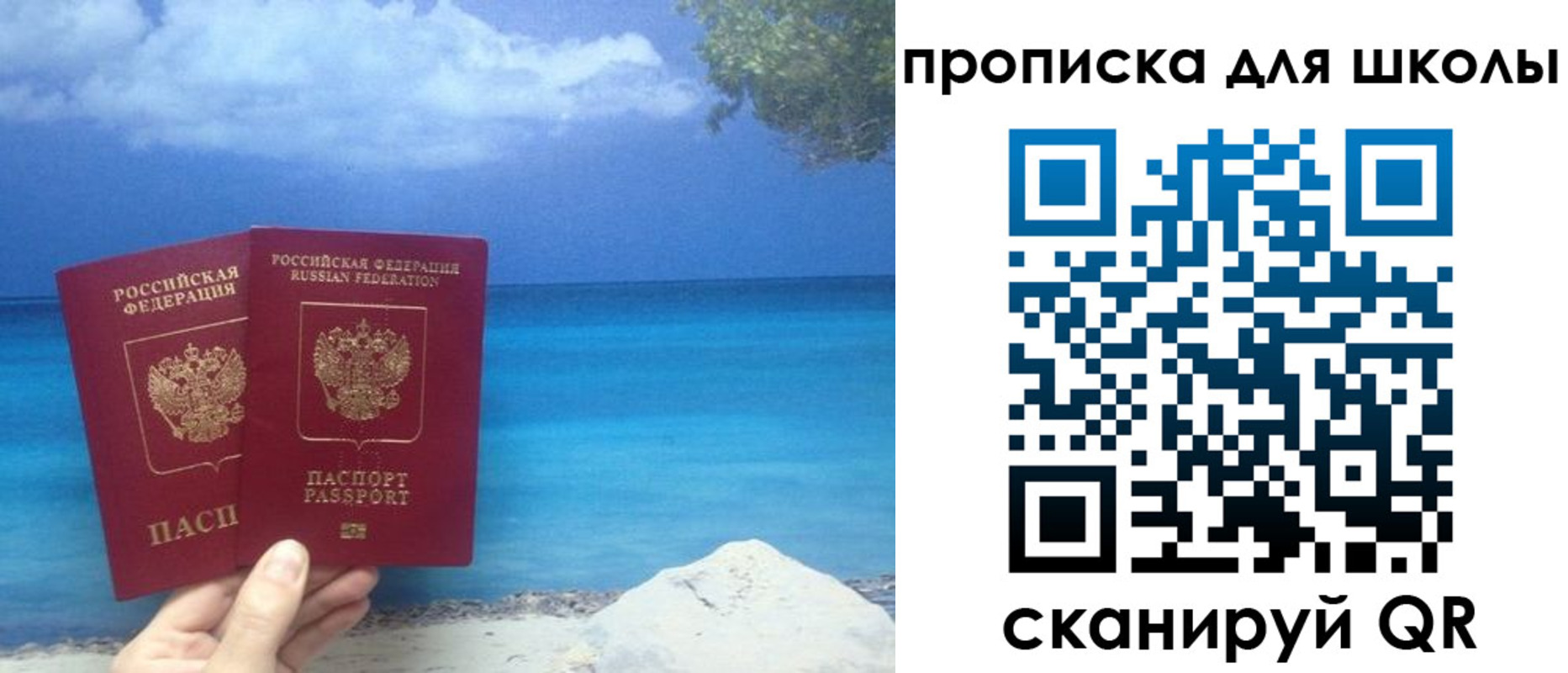 прописка регистрация в Кодинске