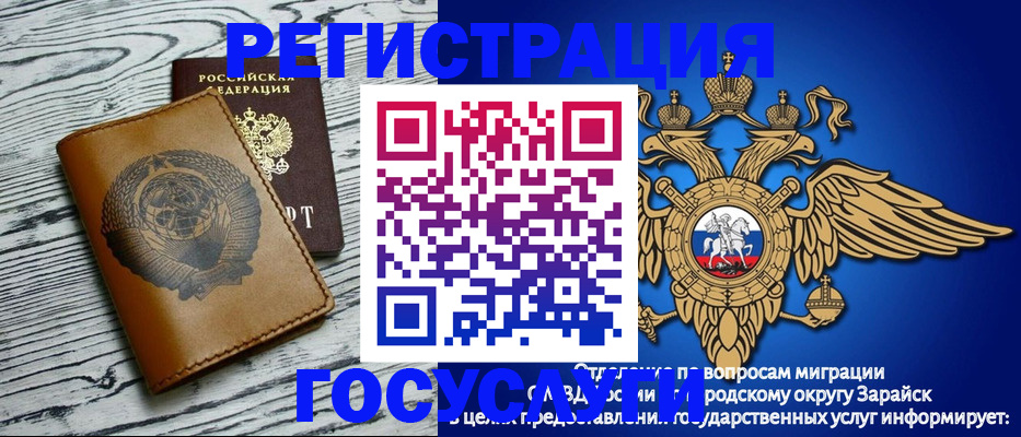 временная регистрация госуслуги в Кодинске