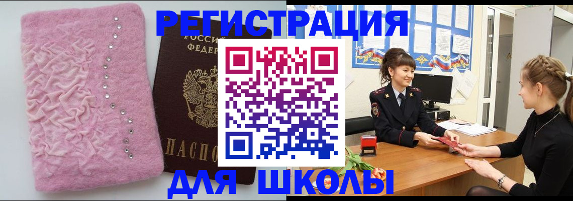 где прописаться в Кодинске